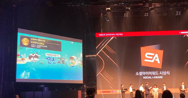 널 교육부문 대상 수상
