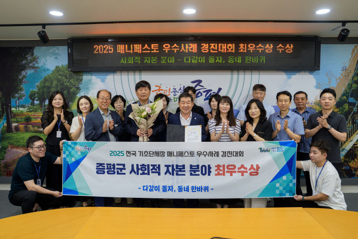 매니페스토 우수사례 경진대회 최우수상 수상