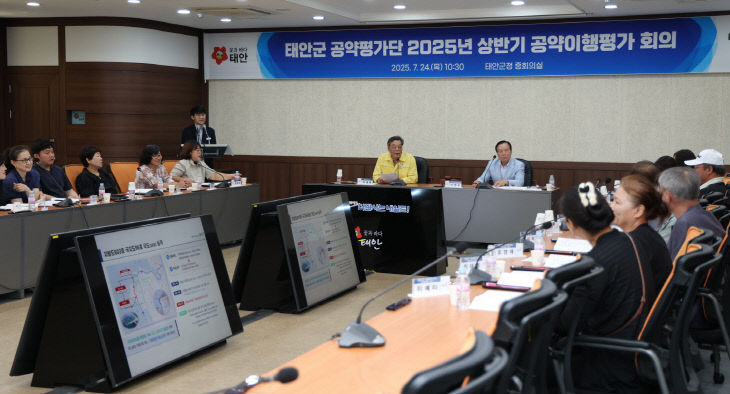 공약이행평가 회의 3