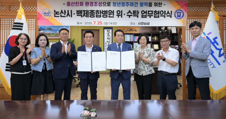 공공산후조리원 운영 위수탁 업무협약(2)