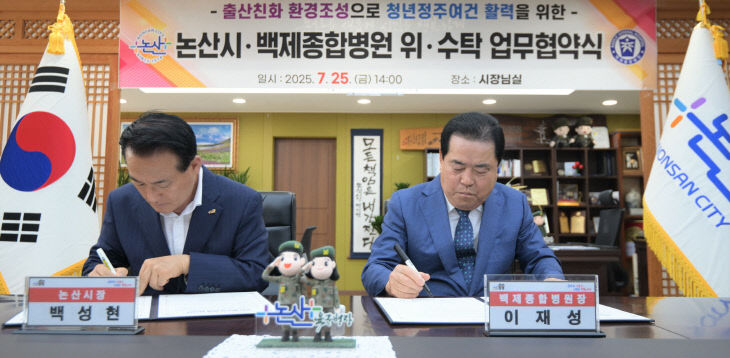 공공산후조리원 운영 위수탁 업무협약(3)