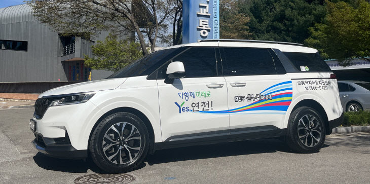 연천군 이동지원센터, 교통약자 이동권 보장 성과 군수 표창