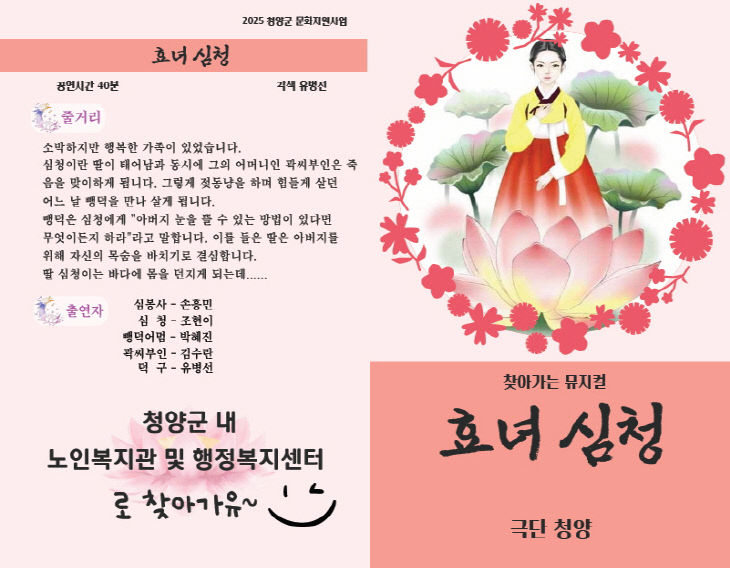 극단 청양