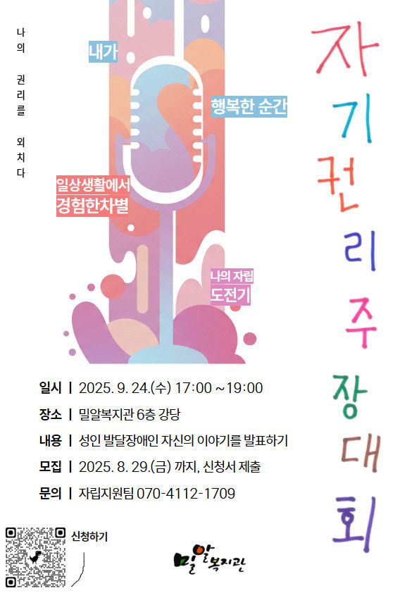 clip20250725102826