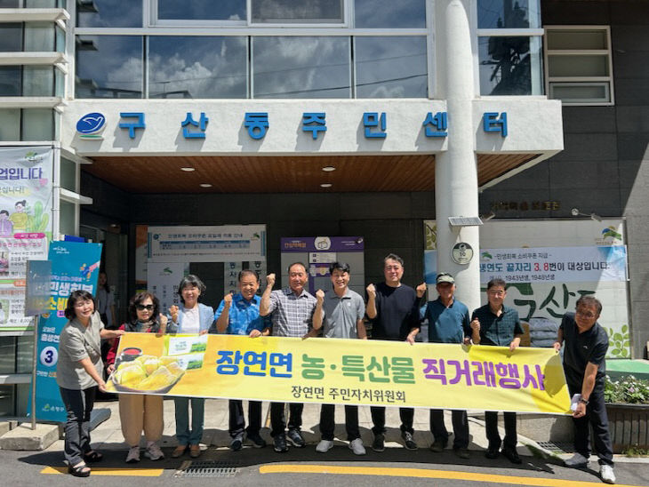 장연면 자매결연지 농특산물 직거래 행사