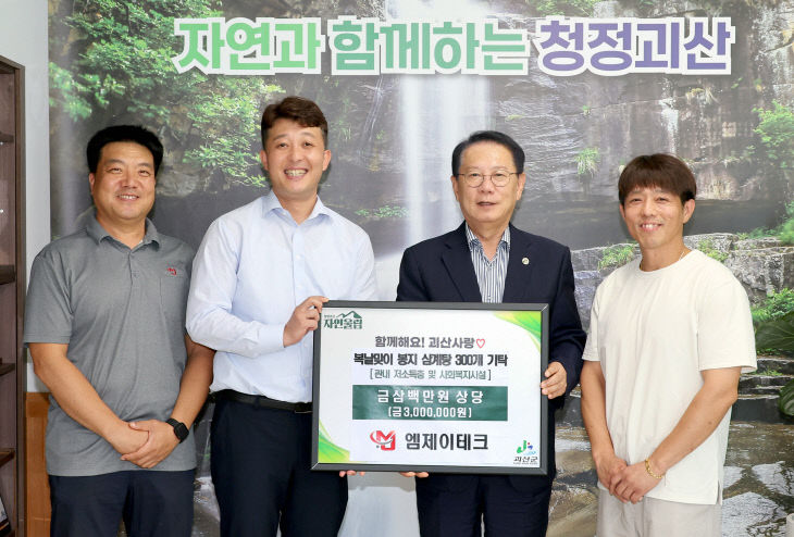엠제이테크 이강온 대표, 왼쪽세번째 송인헌 군수