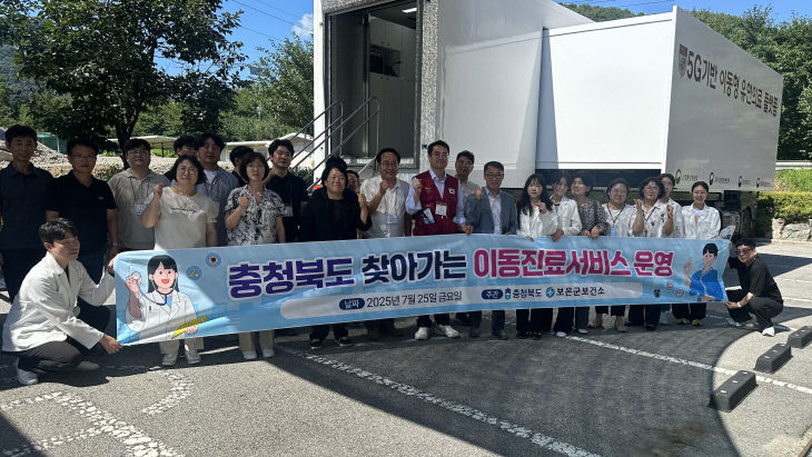 충북형 이동진료서비스 6