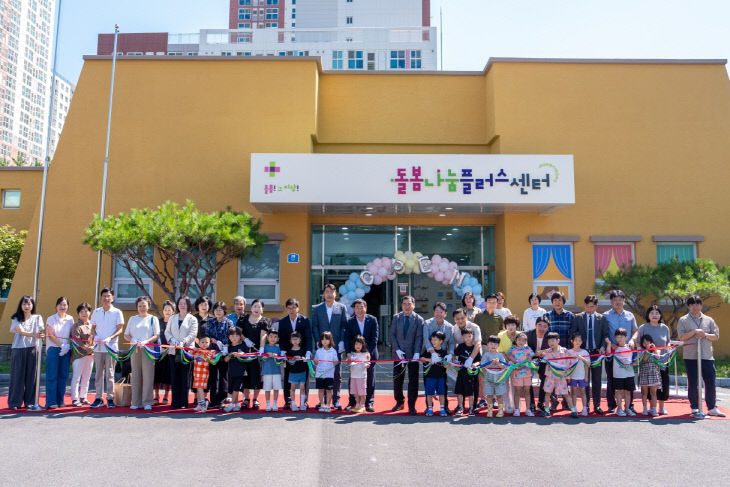 증평군 돌봄나눔플러스센터 개소식 테이프커팅식