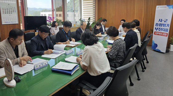 제천시, 시군종합평가 대책보고회 개최