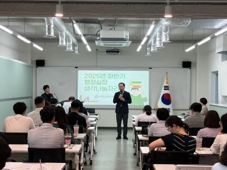 서천교육지원청이 개최한 행정실장 생각나눔자리