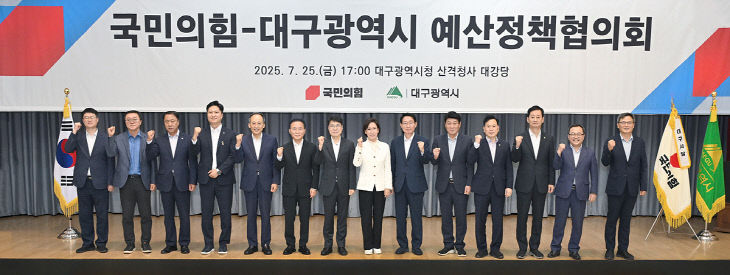 예산정책협의회