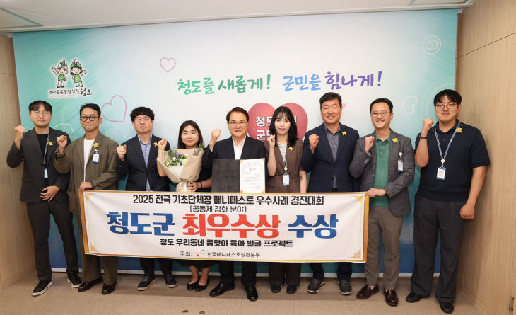 청도군 최우수상