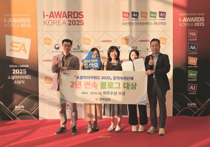 소셜아이어워드 시상식