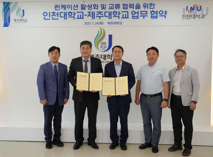 인천대_제주대(2)