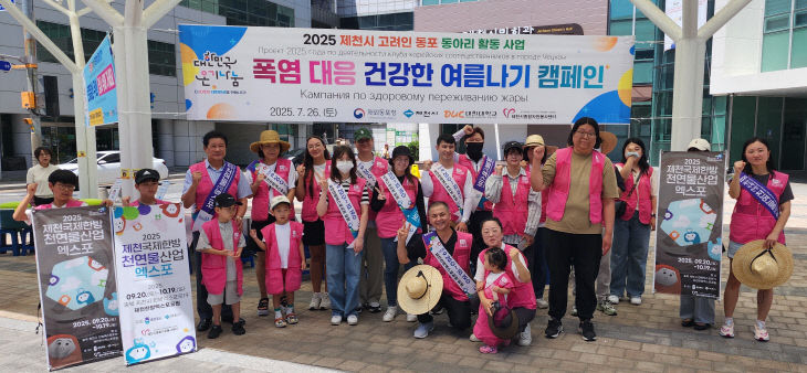 사업 봉사동아리,‘폭염 대응 여름나기 캠페인’실시1