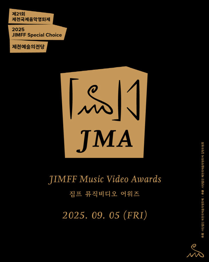 photo_JIMFF 스페셜 초이스- 뮤직비디오 어워즈 포스터