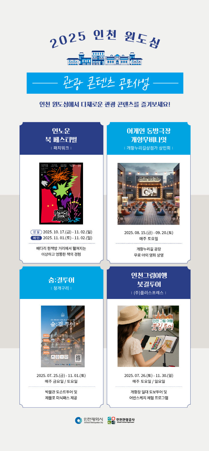 보도자료 관련 포스터