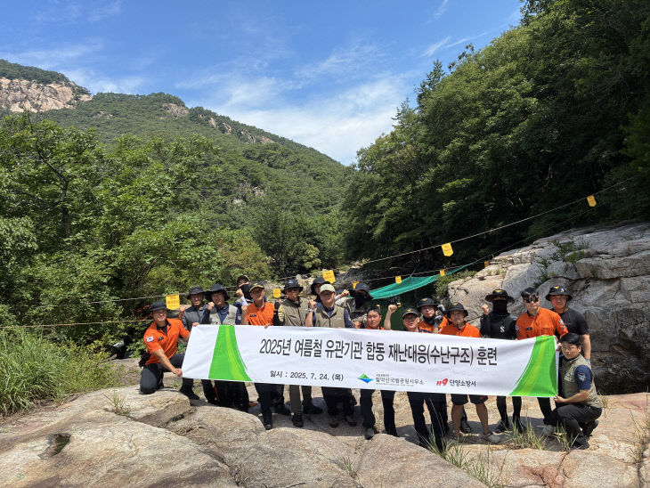 하계수난구조훈련