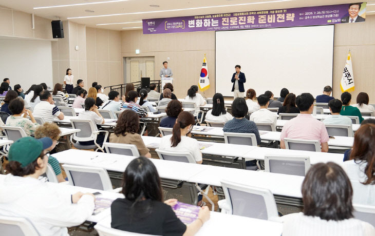 광주시, ‘2025년 진로 특강’ 개최 (2)