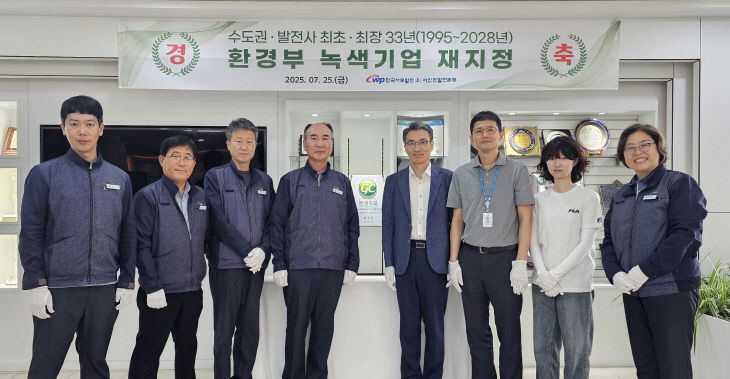 서인천발전본부 녹색기업 재지정 01