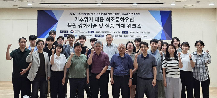석조문화유산