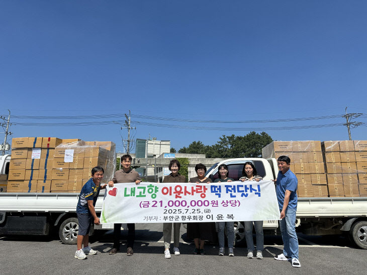백산면 취약계층에 2천만원 상당 떡 기부