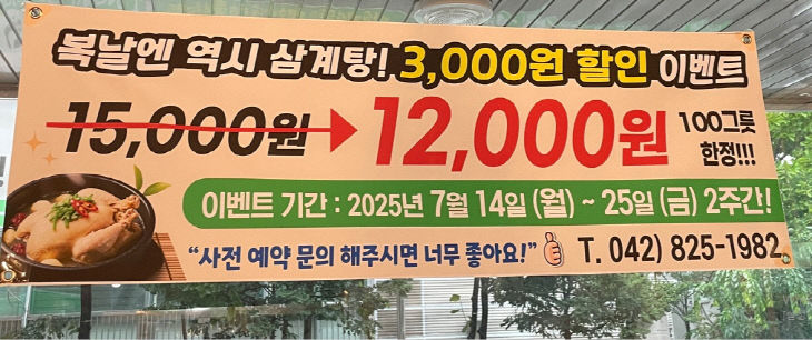 clip20250728234833