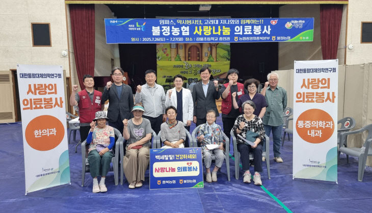 의료봉사