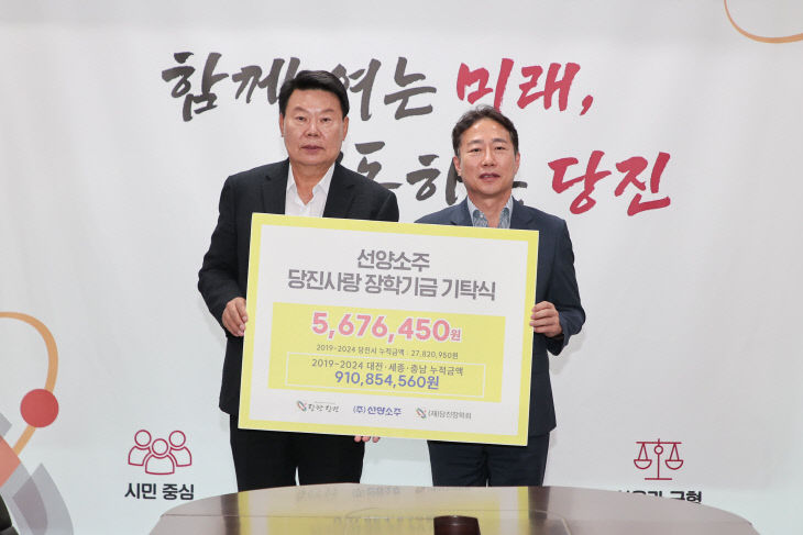 사본 -(사진3)선양소주 성금 기탁식1