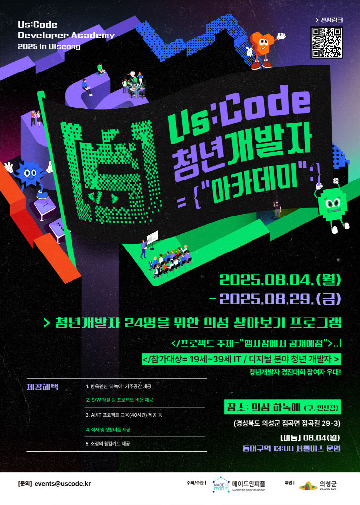 01의성군제공 청년개발자 아카데미