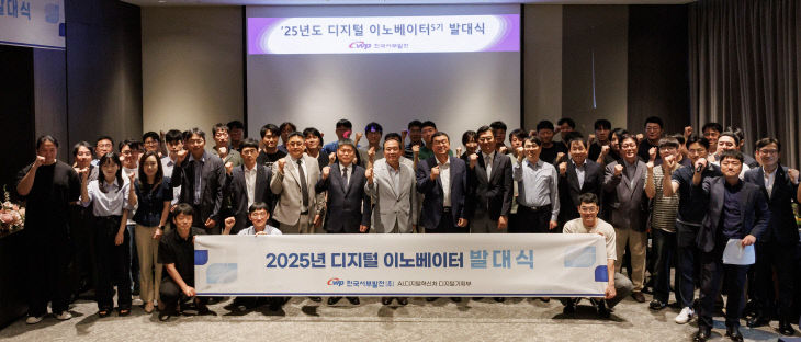 디지털 이노베이터 발대식 01