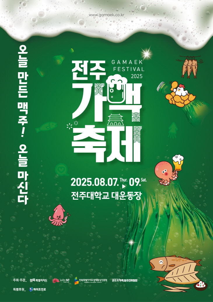 전