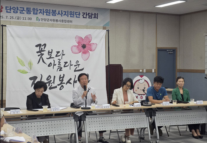 보도 3) 단양군통합자원봉사지원단 간담회(1)
