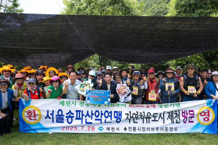 -제천시 전통시장 러브투어, 1만번째 방문객 환영식2