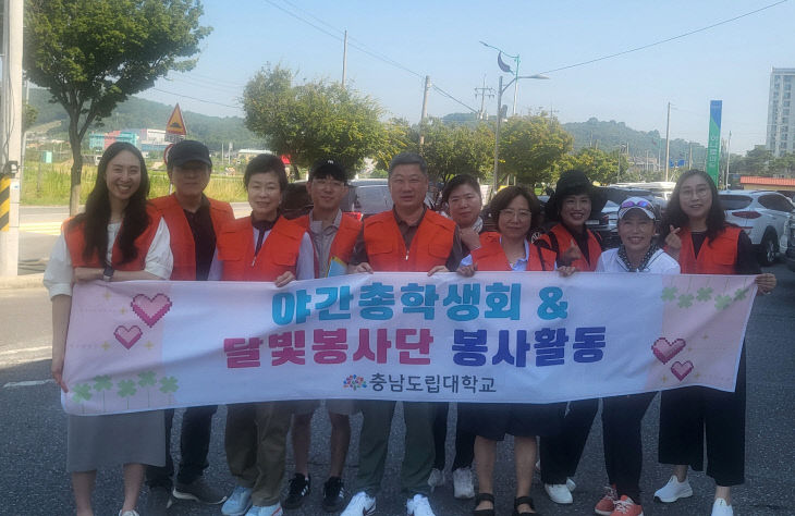 달빛봉사단