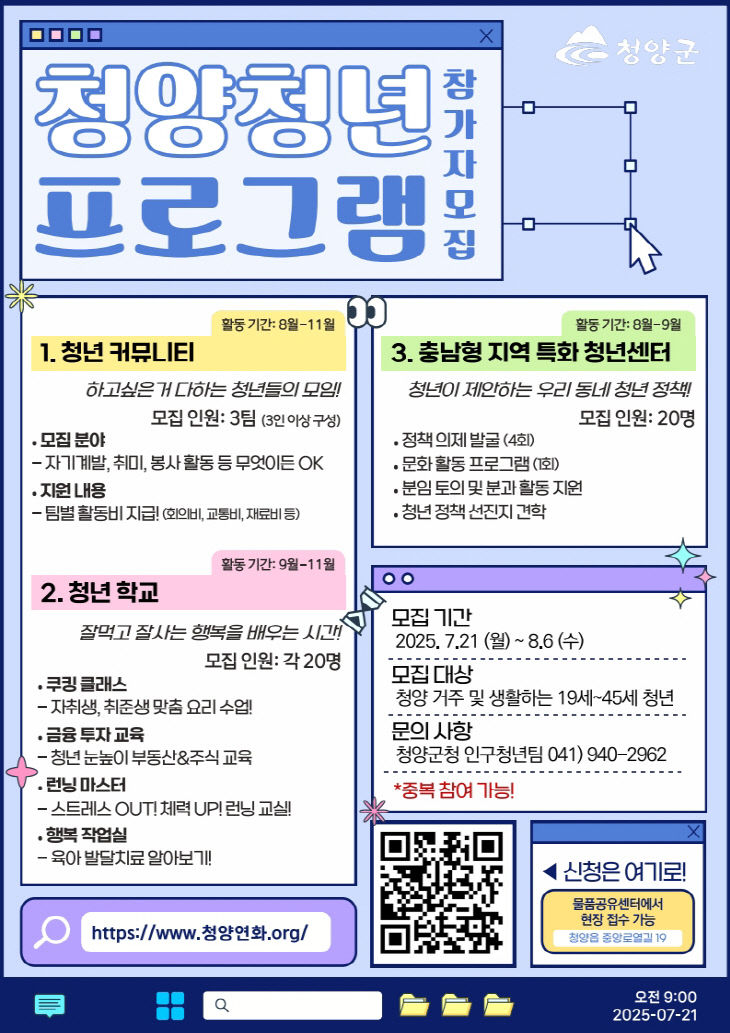 청양 청년정책