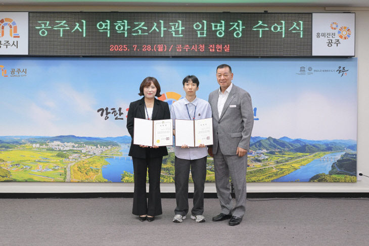 역학조사관 임명