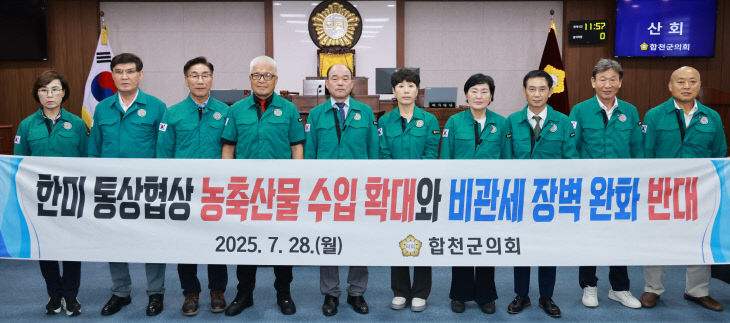 제291회 합천군의회 임시회 회기 종료