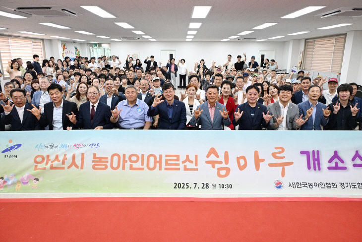 안산시, 맞춤 복지 ‘농아인 어르신’ 쉼마루 개소