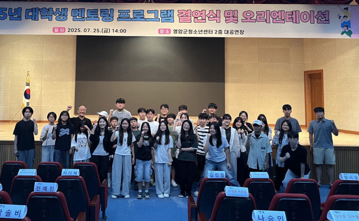0725 영암군 대학생 멘토링 프로그램 결연식