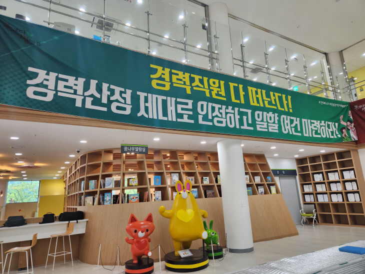 공공어린이 재활병원