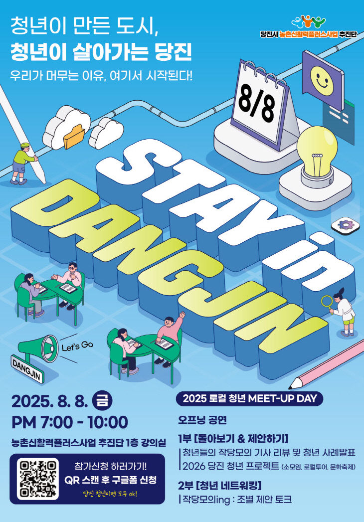 사본 -(사진4)청년 meet up 포스터