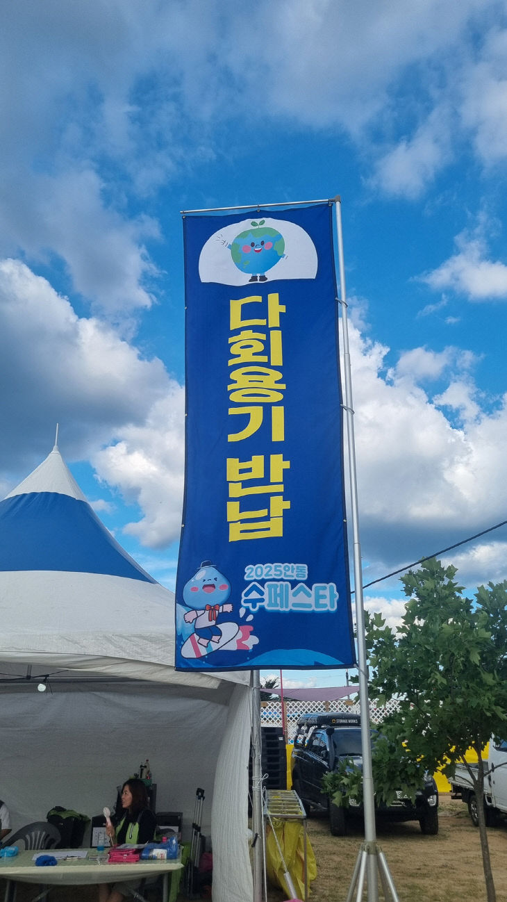 0730 안동시  일회용품 없는 축제 만든다 (1)