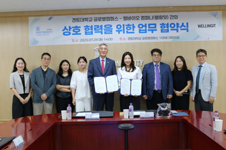 겐트대학교2
