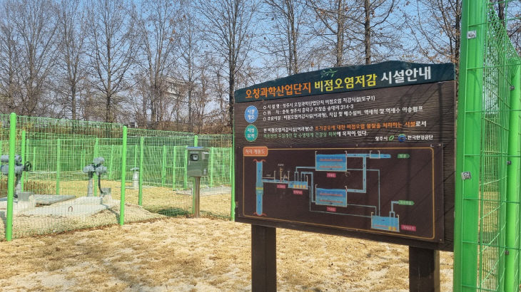 청주시, 적극행정으로 오창과학산단 기업 부담금 절감.