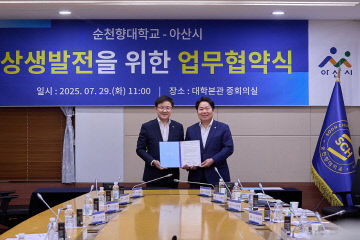 1. 아산시 상생발전 협약 ‘동반성장 시대’ 개막 (1)