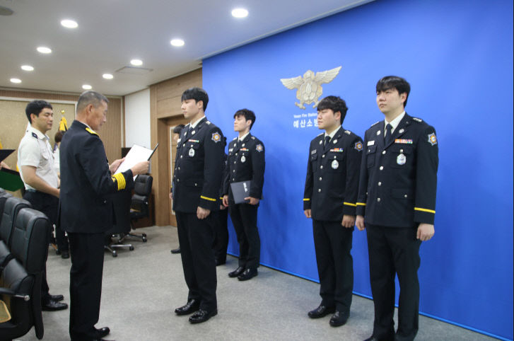 예산소방서 승진공무원 임명장 수여식