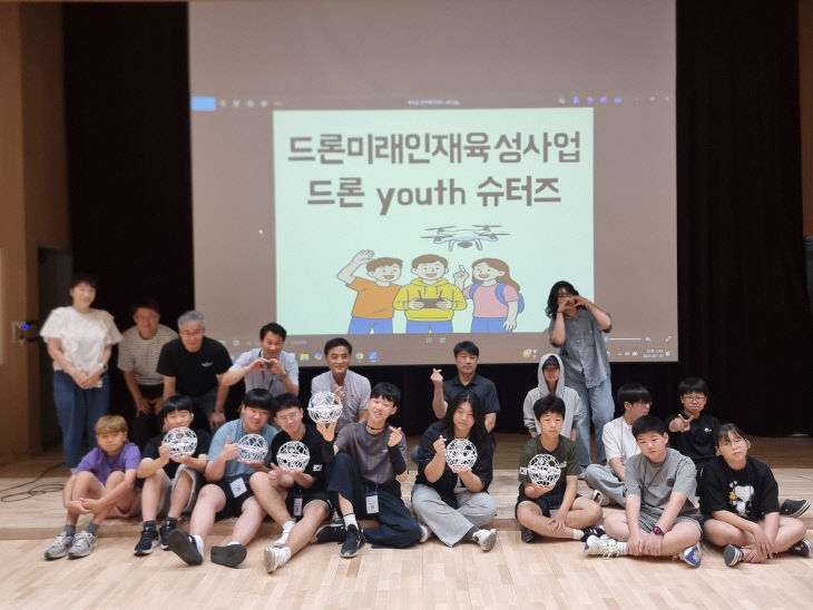 드론미래인재육성사업 참가청소년 모습