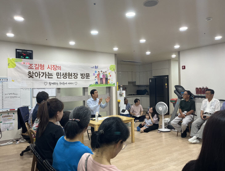조길형 충주시장 주민들과 대화의 시간 모습.