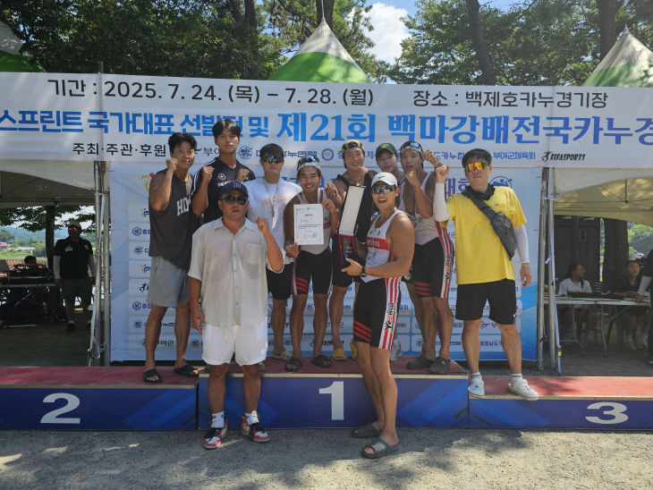 2025.7.30.일자 보도 카누대회 ‘종합우승’_1